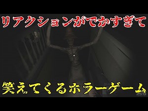 怪物のリアクションがでかすぎてなぜか笑ってしまうホラーゲーム【EXAM】
