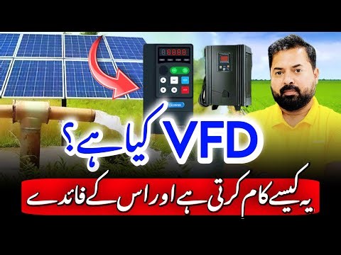 What is VFD || STOP Wasting Energy! How VFDs Can Save You Thousands