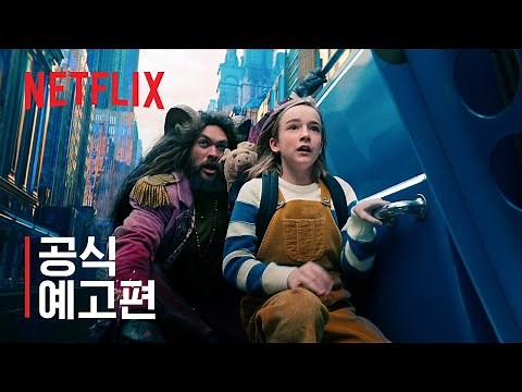 슬럼버랜드 | 공식 예고편 | 넷플릭스