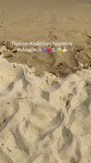 ##καβαλα #ελλαδα #ελληνικοτικτοκ #Kavala #Παραλία #καλοκαιρι #θαλασσα #κολύμπι #κύματα #🌊 #👌🏻 #🇬🇷 #❤️