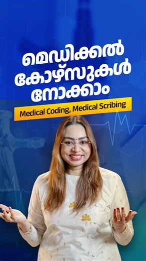 ꜱʀᴇᴇᴠɪᴅʜʏᴀ ꜱᴀɴᴛʜᴏꜱʜ on Instagram: "Medical coding vs Medical scribing career scope | Medical Courses Watch the full video on YouTube. 🟥 https://youtu.be/5E9_pwIB4mw . . Contact Us 📞 🔵 SREES Academy +91 95442 21199 (India) +971 55 185 6561 (UAE) www.sreesacademy.com 🟠Cambria Admissions +91 89212 46648 (India) +971 54 582 9799 (UAE) www.cambriaadmissions.com 🔗Join our WhatsApp channel. Link in bio #sreevidhyasanthosh #sreesacademy #cambriaadmissions #careerguidance #abroad #studymotivation #s
