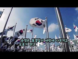 깃발/시 유치환/낭송 윤숙희/명시