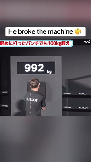 Naoya Inoue's Power Measurement in Boxing