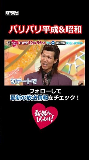 バリバリ平成&昭和