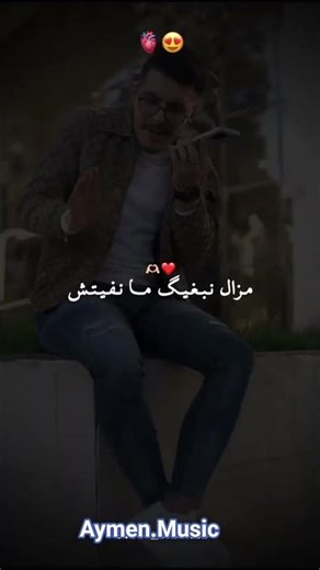 #chabe Hicham tgv🔥♥♥♥ #rai #نفيسه #اكسبلور #livemisterimalamjumat #الخطير #تيك_توك #تصميم_فيديوهات