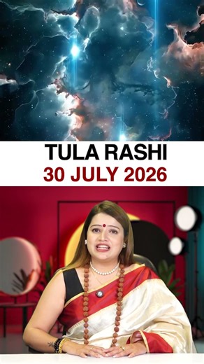 तुला राशिफल 30 जुलाई 2026 | Tula Rashi Horoscope