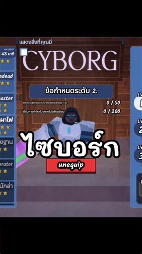 Randomly select a cyborg class.