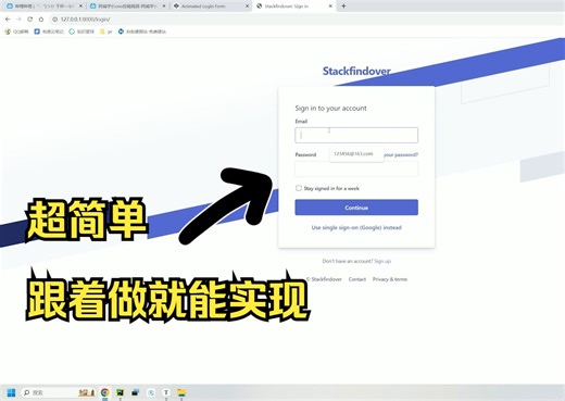 【计算机毕设】完成一个登录功能并收获如何找到前端好用资源