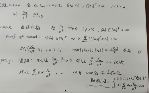 高等概率论讲解~durrett概率论2.5随机序列收敛（3）