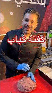 How to Make Authentic Professional-Style Lebanese Kafta