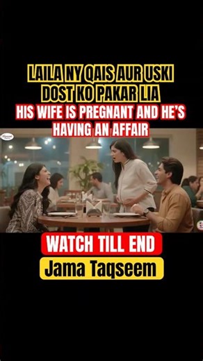 JAMA TAQSEEM 26 LAILA IS PREGNANT AND QAIS HAVING AFFAIR #humtvdrama #jamataqseem #newdrama #viral