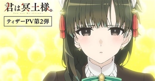 You are Ms. servant Anime's 2nd Teaser Video Reveals October 5 Debut