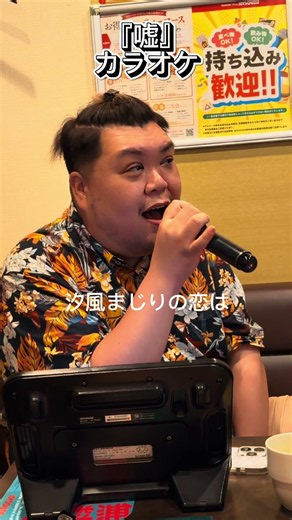 #kototoi #カラオケ #嘘 #歌ってみた #ジョイサウンド みんなも歌ってみてね！