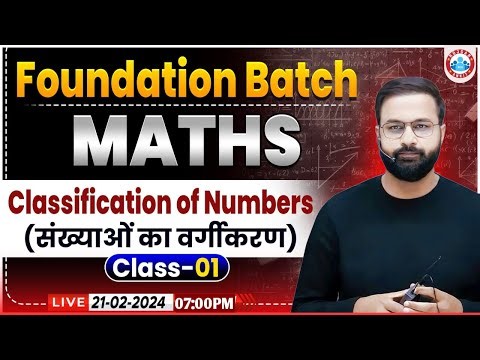 Maths Foundation Batch | Maths Demo Class #01, Classification Of Number, Maths By Deepak Sir