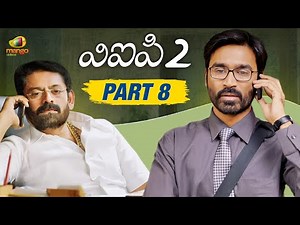 Dhanush Got His First Project! | VIP 2 Movie Best Scenes | Amala Paul | Telugu New Movies | Part 8
