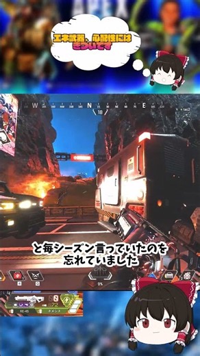 【ゆっくり実況】シーズン30最強武器構成はこれですか！？『apex legends』 #ゆっくり実況 #apex #shorts