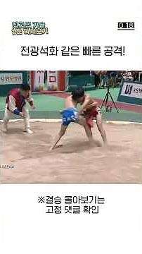 전광석화 같은 빠른 공격! I 2022 #민속씨름 전국 어린이 씨름왕대회 #shorts