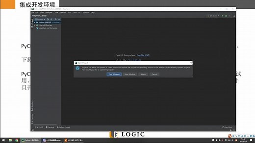 Python零基础入门教程第六节课：pycharm的简单使用