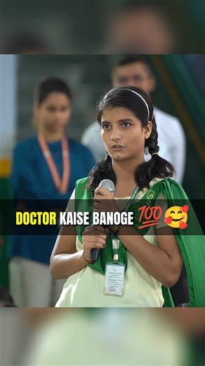 DOCTOR KAISE BANOGE 💯🔥 !! Ft Alakh Sir !! #new#trending#physicswallah#ashortaday