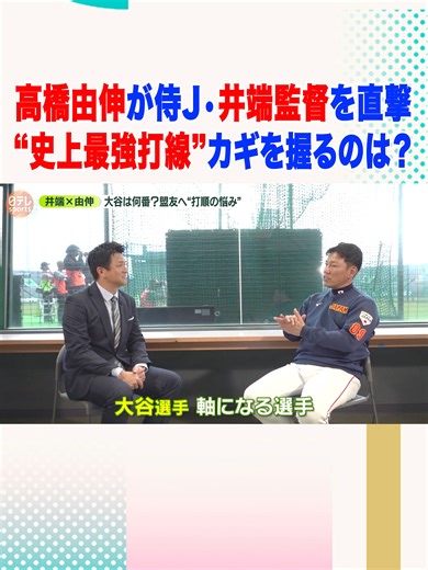 侍ジャパンの偉大な選手たち