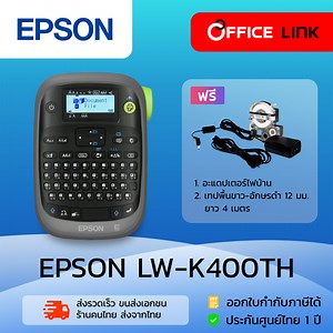 Epson LabelWorks LW-K400TH เครื่องพิมพ์ฉลาก (พิมพ์ไทยได้) LW-K400 LW-400 Office Link | Lazada.co.th