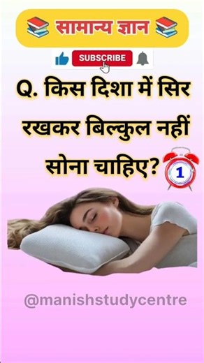 TOP 10 IAS EXAMINATION 💥📚💥 GK QUESTION PART-13 #staticgk #gkinhindi #brgkstudy #mindset #gk#gkfacts