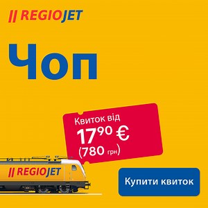 7K views · 6.6K reactions | Нова залізнична лінія Чоп - Прага. Комфортна подорож у спальному вагоні та першокласне обслуговування.  | RegioJet CZ | Facebook