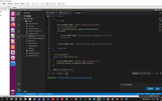 vscode远程连接ubuntu