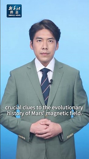 Xinhua News | Chinese, international scientists reveal solid inner core in Mars