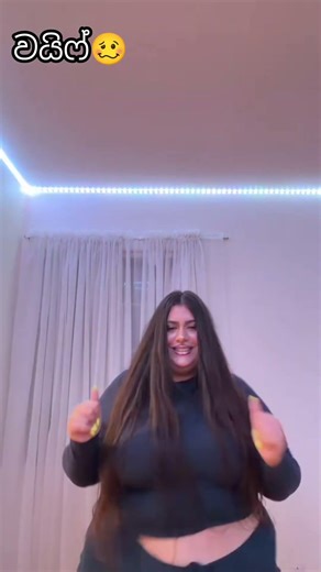 වයිෆ් හැම දාම නටනව😓