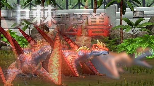 [侏罗纪世界游戏/JWG]神鸟介绍，永远的鸟王！