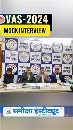 MPPSC Veterinary Assistant Surgeon Interview Course 2024–25 | Complete Interview Guidance by Expert