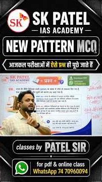 #7 NEW PATTERN MCQ #cgpsc #cgvyapam #cgssb