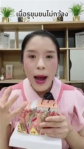 📍สิวหัวดำ 📍สิวอุดตัน จบปัญหาได้ที่ต้นตอ (คลิปนี้มีเฉลย)