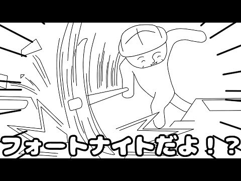 【フリーダム】フォートナイトにヤバいやつがいたｗｗｗ【アニメ】