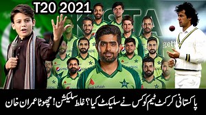 904K views · 78K reactions | T20 World Cup 2021 ! Pakistan cricket team selection need changes ! Chota Imran Khan Expose Team https://youtu.be/AVrW8_XLYYw | Chota Imran Khan KPK | Facebook