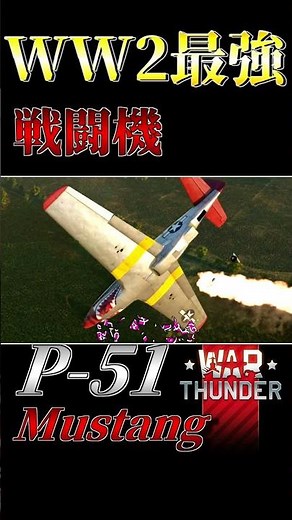 The strongest fighter and planetary physics [WarThunder:RB] #warthunder #slowcommentary #shorts #...