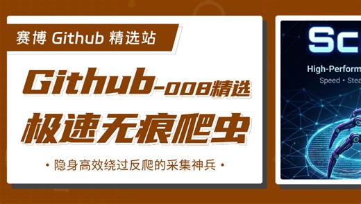 Scrapling 是一款专为高性能数据采集设计的 Python 爬虫库，主打极速解析与隐匿爬取。它内置了强大的反检测机制，能有效绕过主流网站的机器人校验。