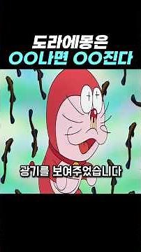 Blue Doraemon Red Doraemon