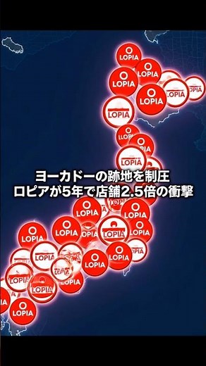 ロピアが5年で店舗2.5倍。ヨーカドーの跡地を制圧する「安さの黒船」の正体#ロピア #イトーヨーカドー #スーパー #小売 #値上げ #節約 #日本株 #株式投資