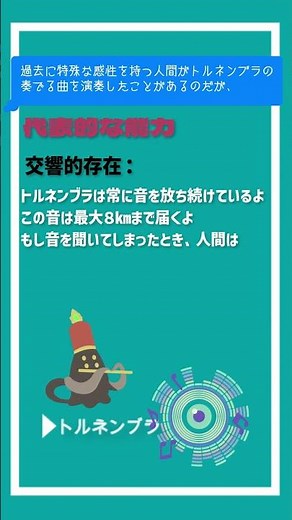 INT3が教えるクトゥルフ神話生物『トルネンブラ』#shorts