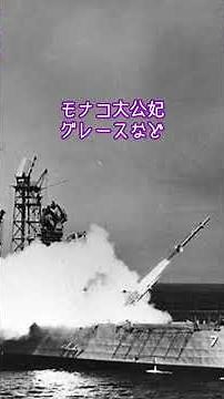 軽巡からミサイル巡洋艦へ…軽巡洋艦「スプリングフィールド」【世界の船舶たち】【No.327】