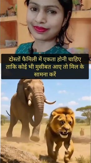 दोस्तों फैमिली में एकता होनी चाहिए ताकि कोई मुसीबत आए तो मिलकर ने सामना करें 👍