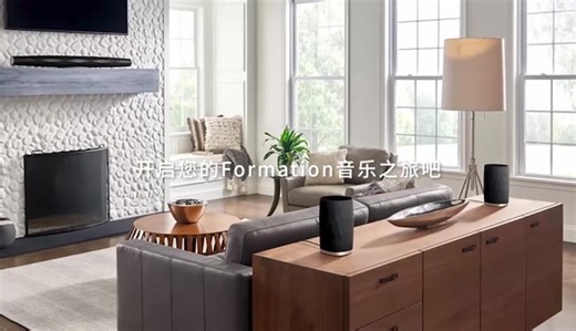 B&W Formation FLEX 无线HIFI流媒体音响连接指南