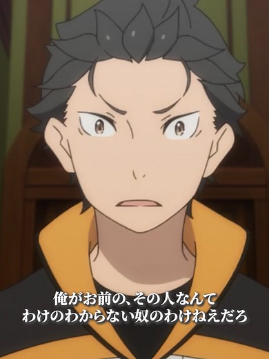 Re:ゼロから始める異世界生活 第47話 振り返り