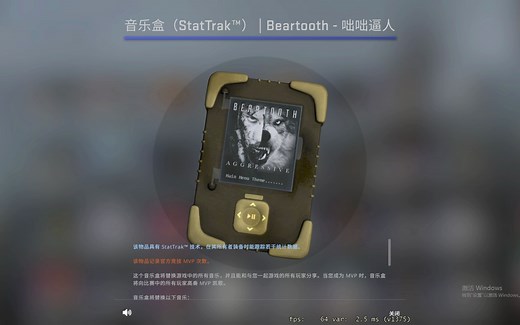 #csgo音乐盒 Beartooth — 咄咄逼人
