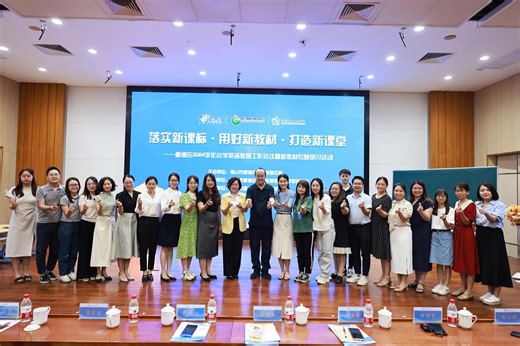 顺德区小学英语新教材培训（第一期-2024年9月12日）