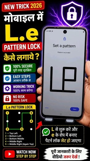 How to Set an L.E. Pattern Lock on Your Phone in 2026 | How to Set L.E. Pattern Lock 🤫 #shorts #v...