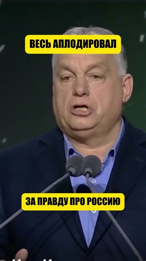 Виктор Орбан поставил на место Каю Каллас (перевод Такер Карлсон)