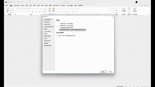 MathType在Word当中的配置及使用